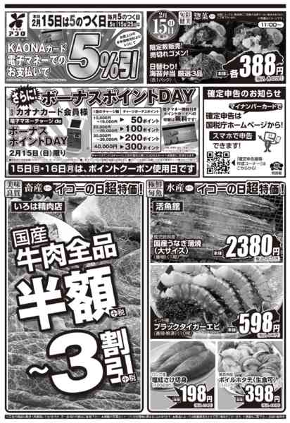 2026年2月15日限りnew-2