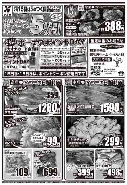 2026年2月15日限りnew-2