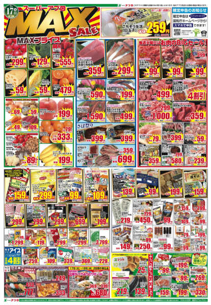 2026年2月17〜18日まで-1