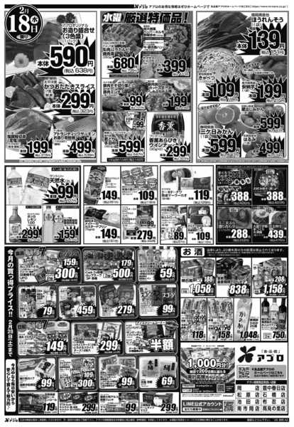 2026年2月17〜18日まで-2