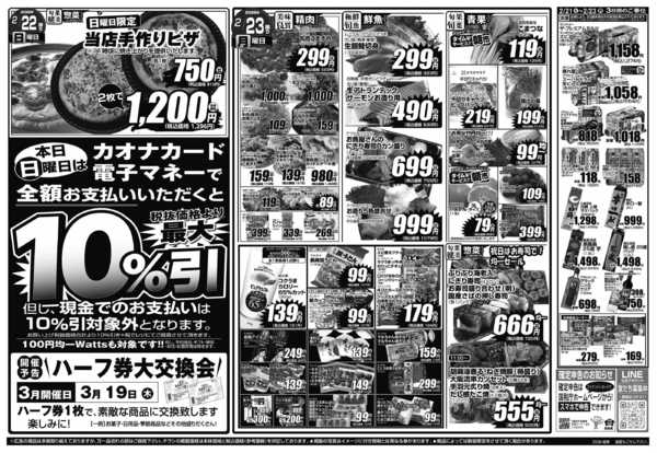 2026年2月21〜23日まで-2