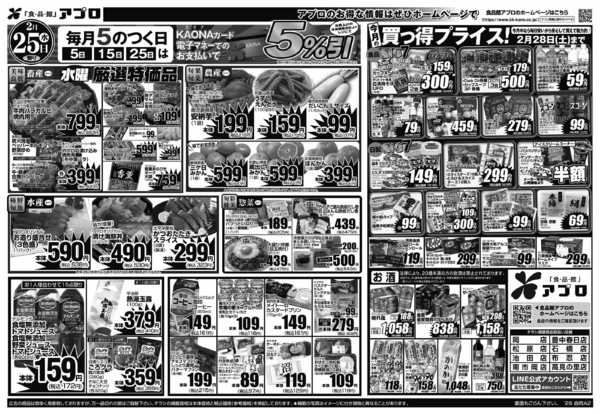 2026年2月24〜25日までnew-2