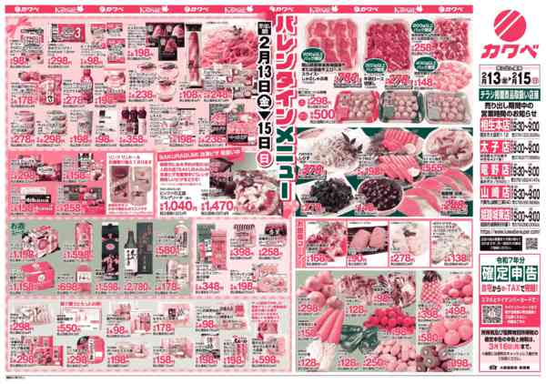 2026年2月13〜15日までnew-2