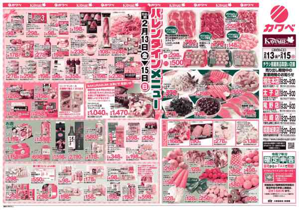 2026年2月13〜15日まで-2