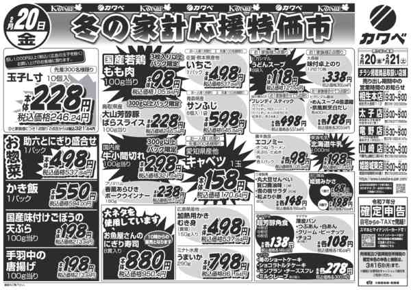 2026年2月20〜21日までnew-1