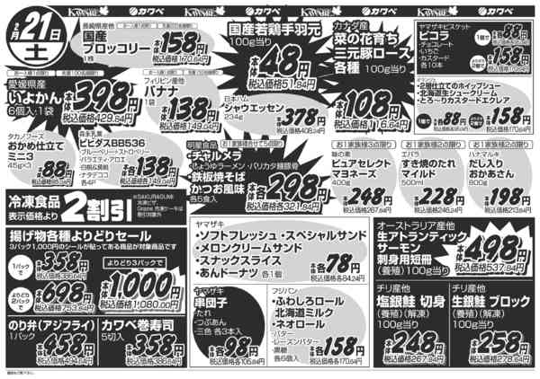 2026年2月20〜21日までnew-2