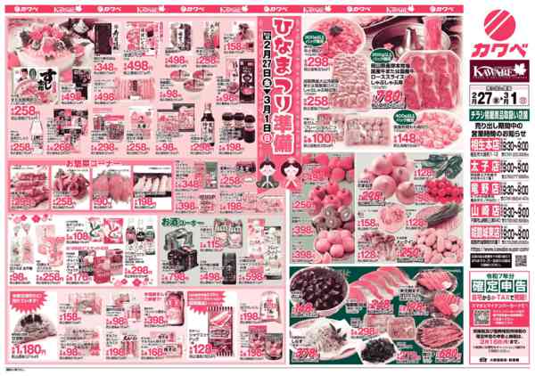 2026年2月27日〜3月1日まで-2