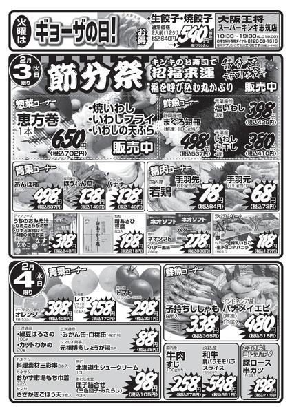 最新のチラシnew-2