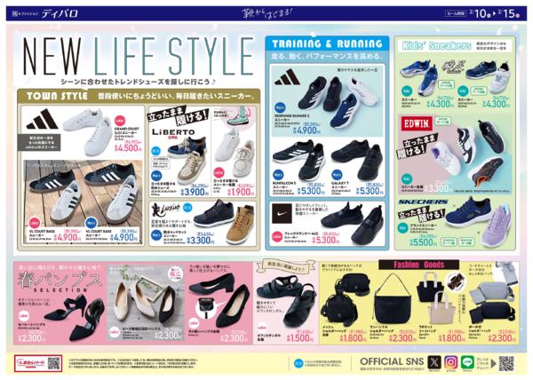 2/10(火)〜2/15(日)new-1