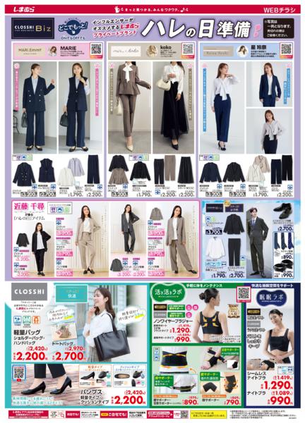 2/7(土)〜3/8(日)new-1