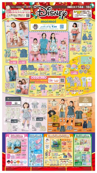 2/14(土)〜2/18(水)new-2