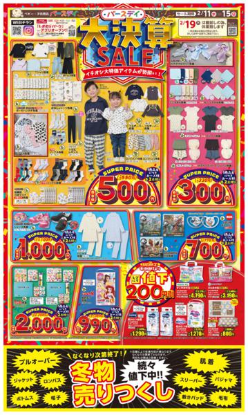 2/11(水)〜2/15(日)new-2