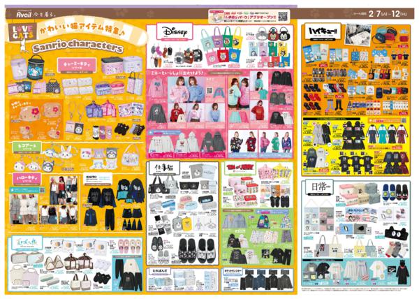 2/7(土)〜2/12(木)new-2