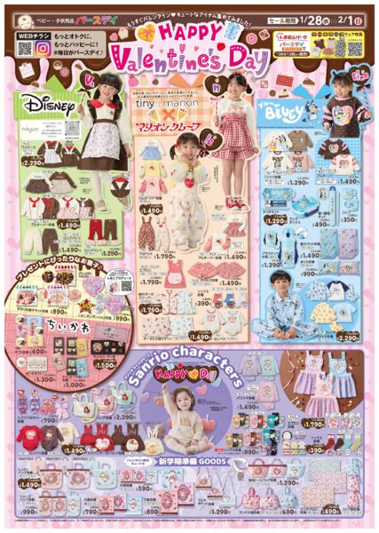 1/28(水)〜2/1(日)-1