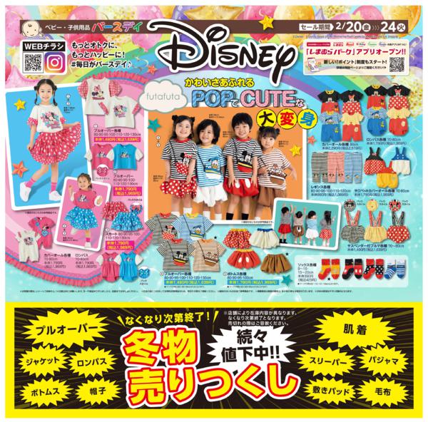 2/20(金)〜2/24(火)new-1