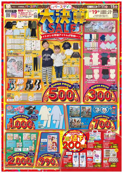 2/11(水)〜2/15(日)new-3