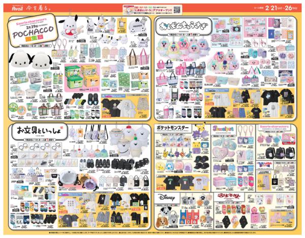 2/21(土)〜2/26(木)new-2