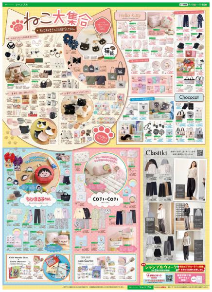 2/11(水)〜2/15(日)new-1