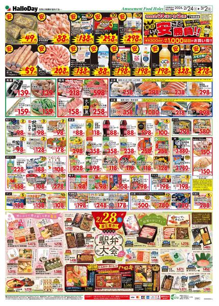 爆裂市！！・安さで勝負！！new-2