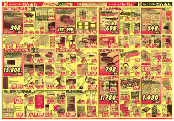 2026年2月11〜15日まで決算セール！()-2