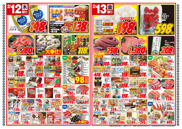 最新チラシnew-2