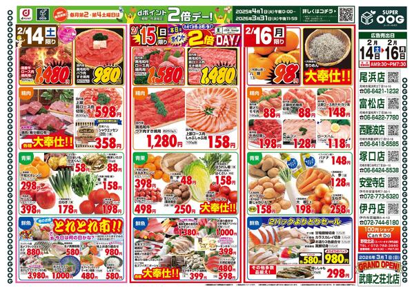 最新チラシnew-1