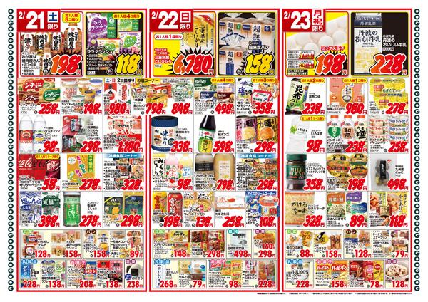 最新チラシnew-2