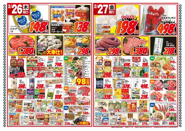 最新チラシnew-2