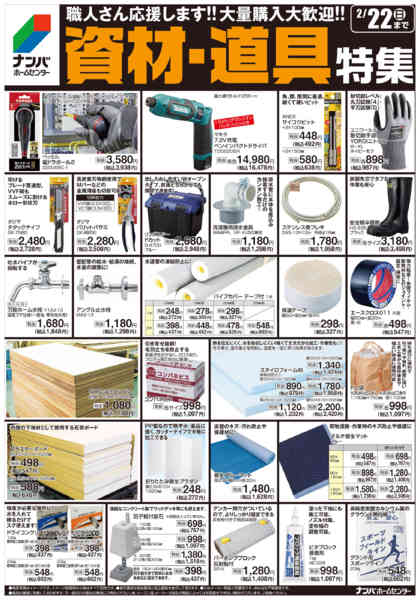 2026年1月12日〜2月22日まで資材・道具特集-1