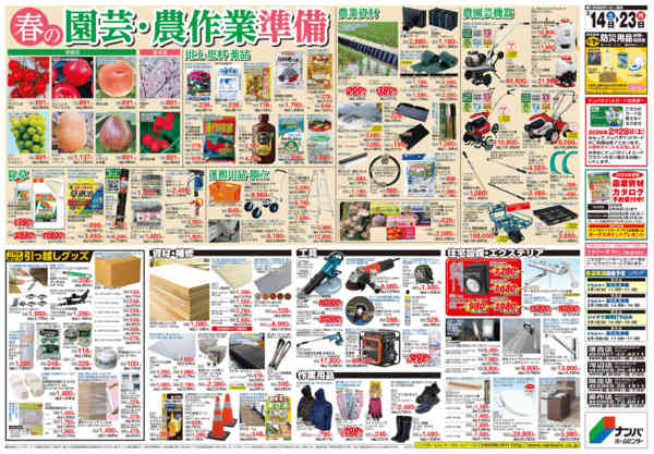 2026年2月14〜23日まで決算大感謝祭-2