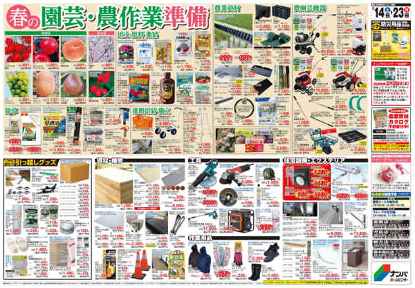 2026年2月14〜23日まで決算大感謝祭new-2