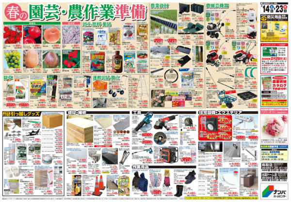 2026年2月14〜23日まで決算大感謝祭-2