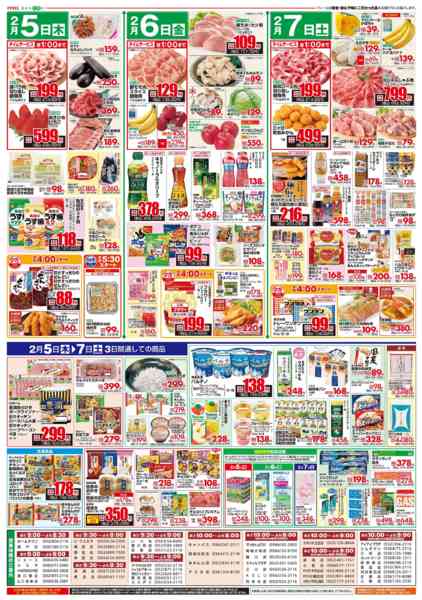 2026年2月5〜7日までうまか九州＆めんそ～れ沖縄-2