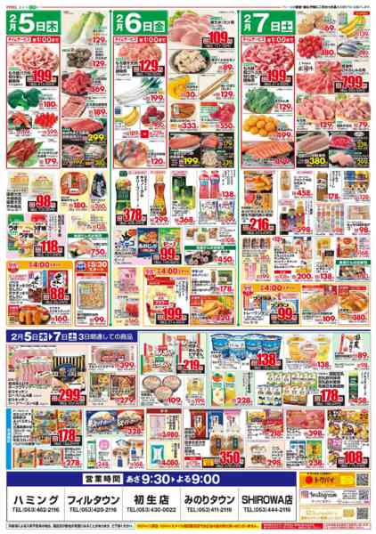 2026年2月5〜7日までうまか九州＆めんそ～れ沖縄-2