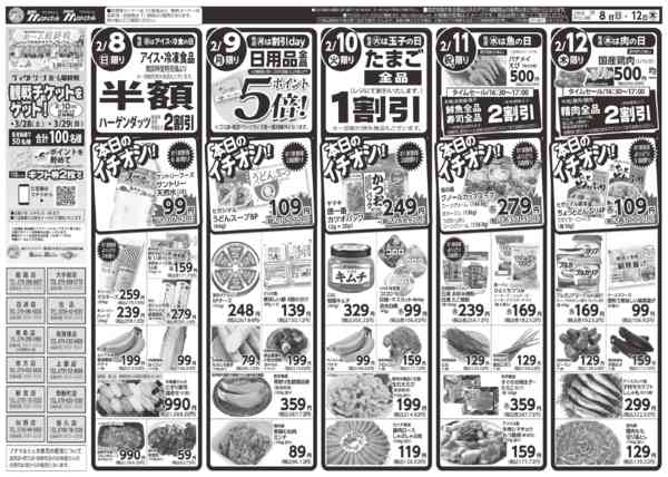 2026年2月8〜12日までnew-2