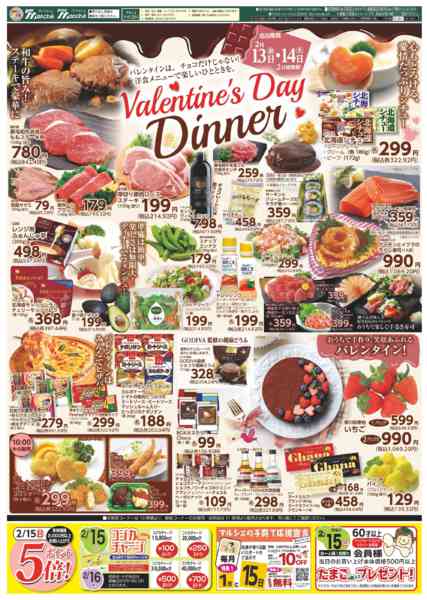 2026年2月13〜15日までnew-1