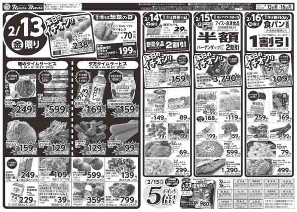 2026年2月13〜16日までnew-1