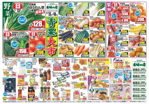 2026年2月15〜16日までnew-2