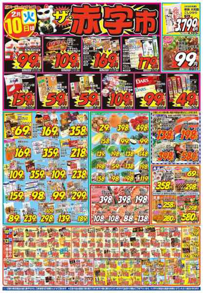 2026年2月10〜13日まで-1