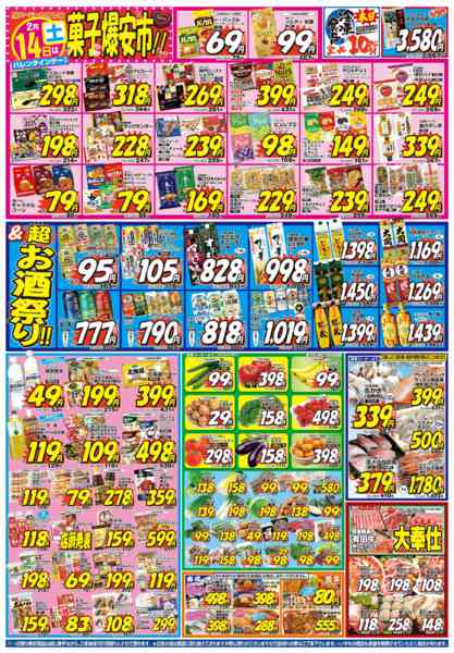 2026年2月14〜17日までnew-1