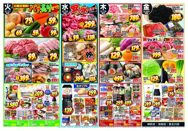 最新チラシnew-2