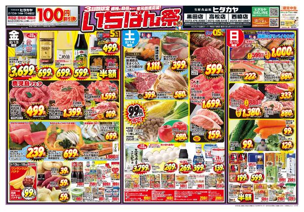 最新チラシnew-1