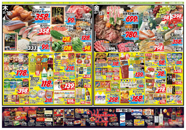 2026年2月10〜13日まで-1