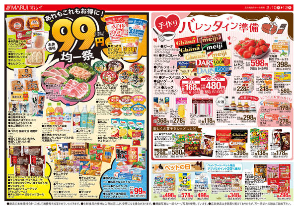 2026年2月10〜12日まで～手作り バレンタイン準備～new-1