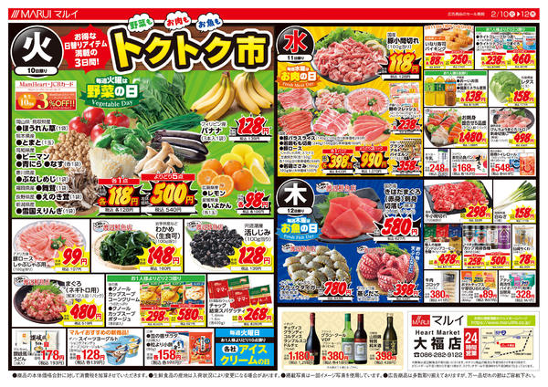 2026年2月10〜12日まで～手作り バレンタイン準備～new-2