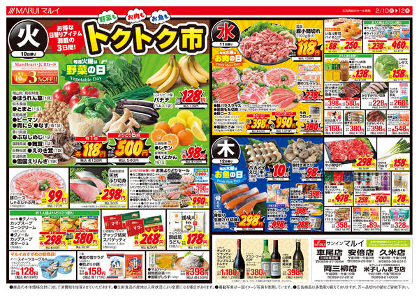 2026年2月10〜12日まで～手作り バレンタイン準備～new-2