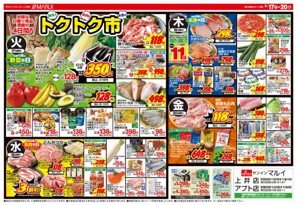 2026年2月17〜20日まで【よりどりセール！】new-2