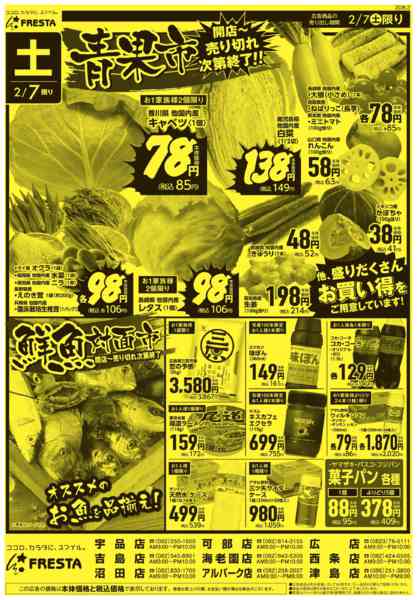 2026年2月6〜7日までnew-2