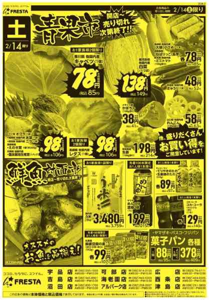 2026年2月13〜14日までnew-2