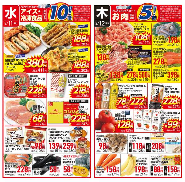 2026年2月11〜12日までnew-1